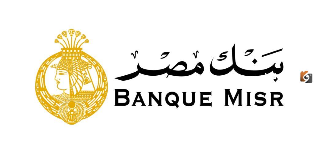 التقديم علي وظائف بنك مصر خدمة عملاء
