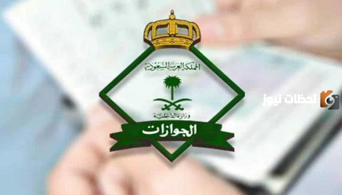 الجوازات السعودية تفرض غرامات جديدة على الأجانب تصل لـ100 ألف ريال والترحيل من البلاد