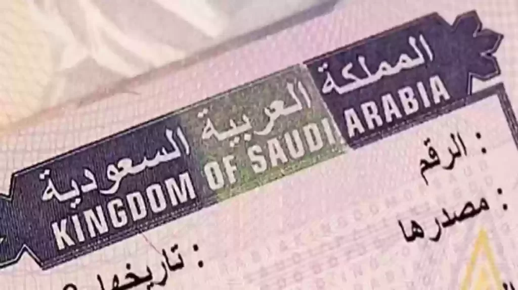 الداخلية السعودية تتيح الاستعلام عن تأشيرة الخروج والعودة دون أبشر
