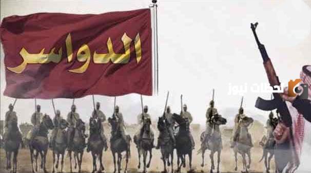 الدواسر هل هم من قحطان ام عدنان