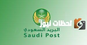 الرمز البريدي للباحة