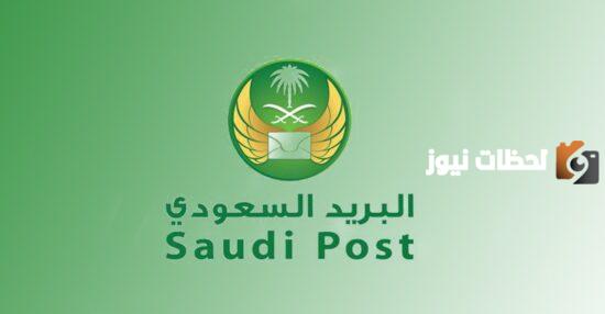 الرمز البريدي للباحة