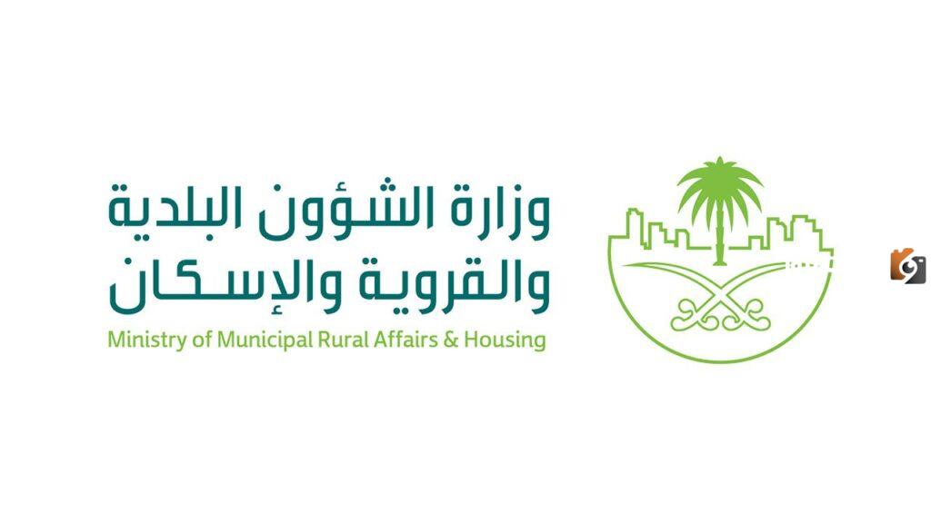 الشؤون البلدية السعودية تبدأ رصد المخالفات