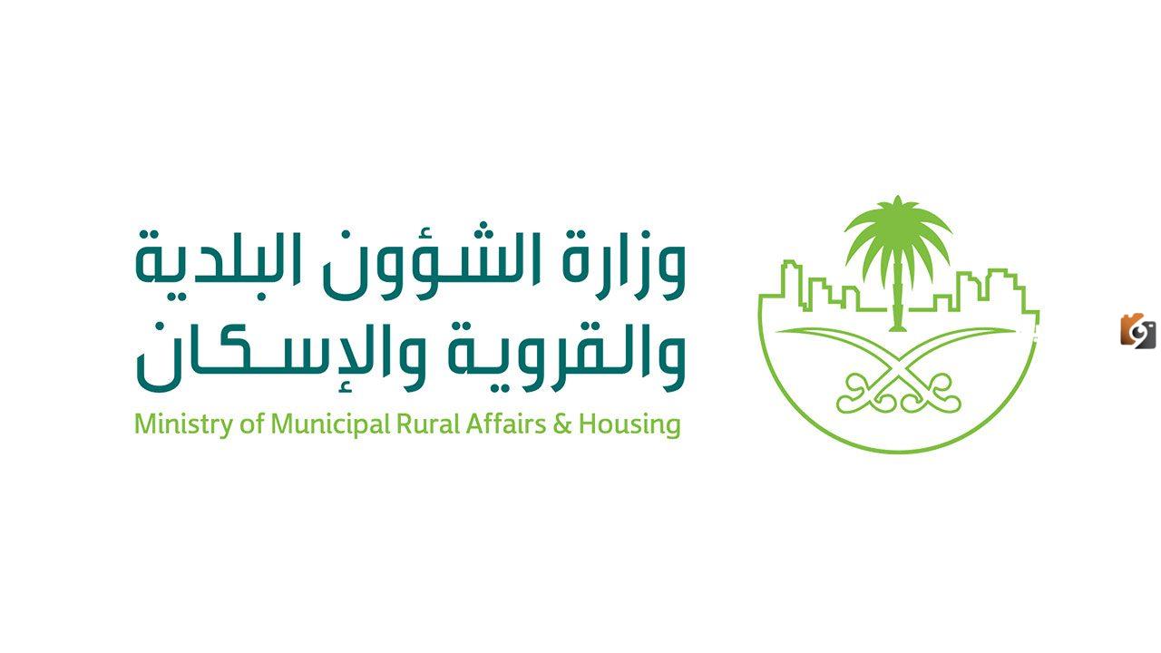 الشؤون البلدية السعودية تبدأ رصد المخالفات الشؤون البلدية السعودية تبدأ رصد المخالفات