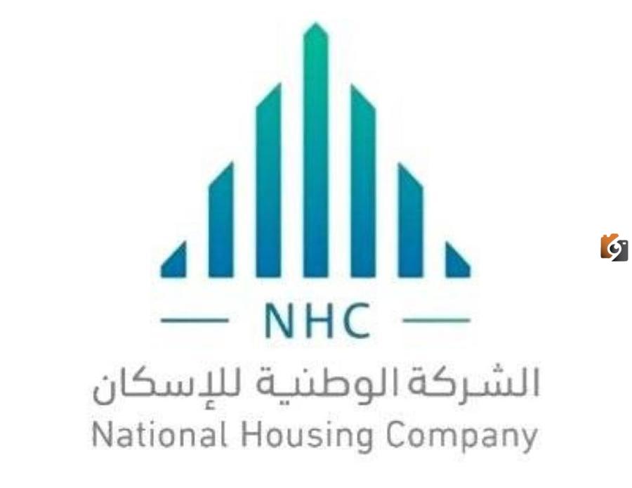 الشركة الوطنية للإسكان تطرح وحدات سكنية في جدة والرياض