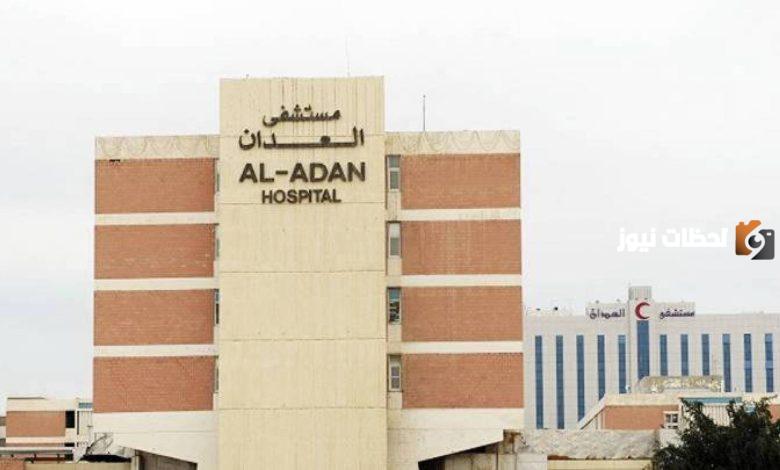 الطريقة الجديدة لحجز موعد مستشفى العدان