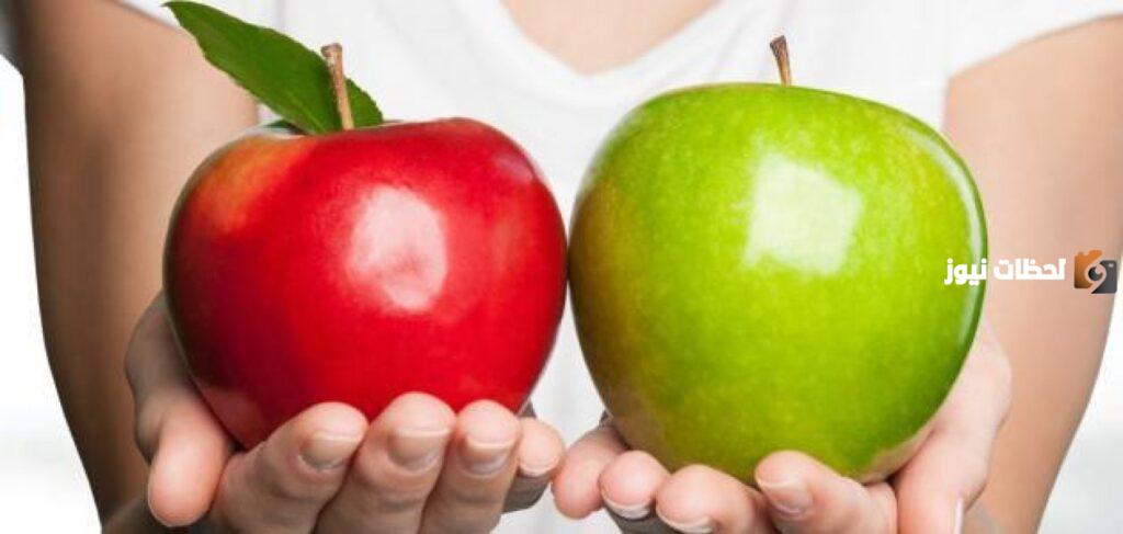 الفرق بين التفاح الأخضر والأحمر