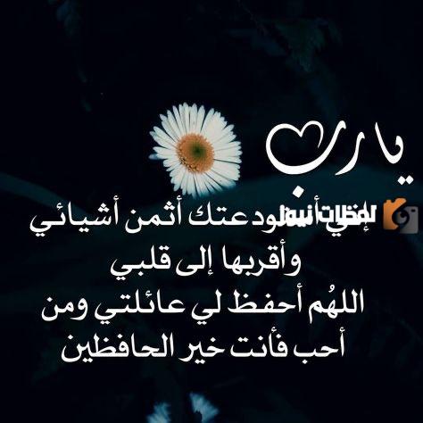 اللهم استودعك زوجي