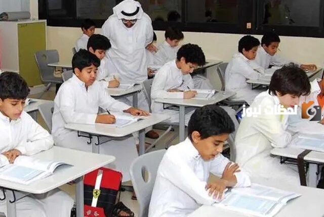 المدارس في الكويت متى تبدا
