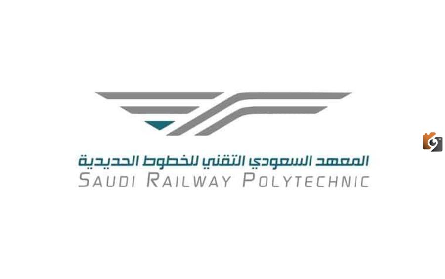 المعهد السعودي التقني للخطوط الحديدية