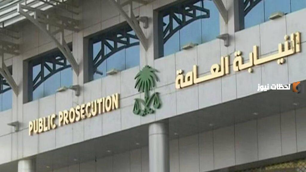 «النيابة» تكشف أكبر عقوباتها للمواطن والمقيم