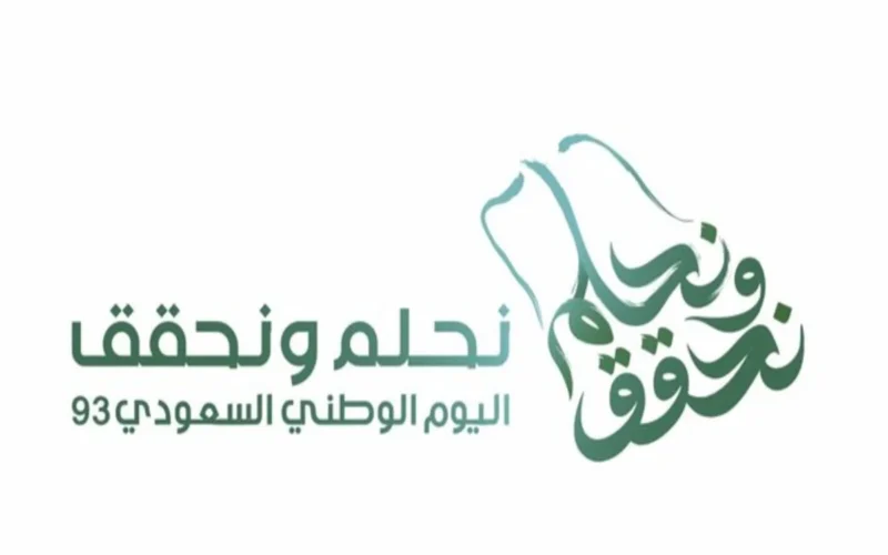 الوان هوية اليوم الوطني 93 نحلم ونحقق