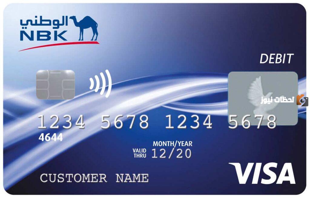 انواع حسابات بنك الكويت الوطني nbk accounts