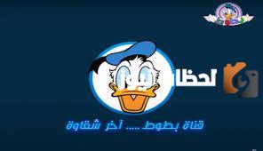 بأقوى إشارة.. تردد قناة بطوط كيدز الجديد 2025 لمتابعة أجمل الأفلام الكرتونية