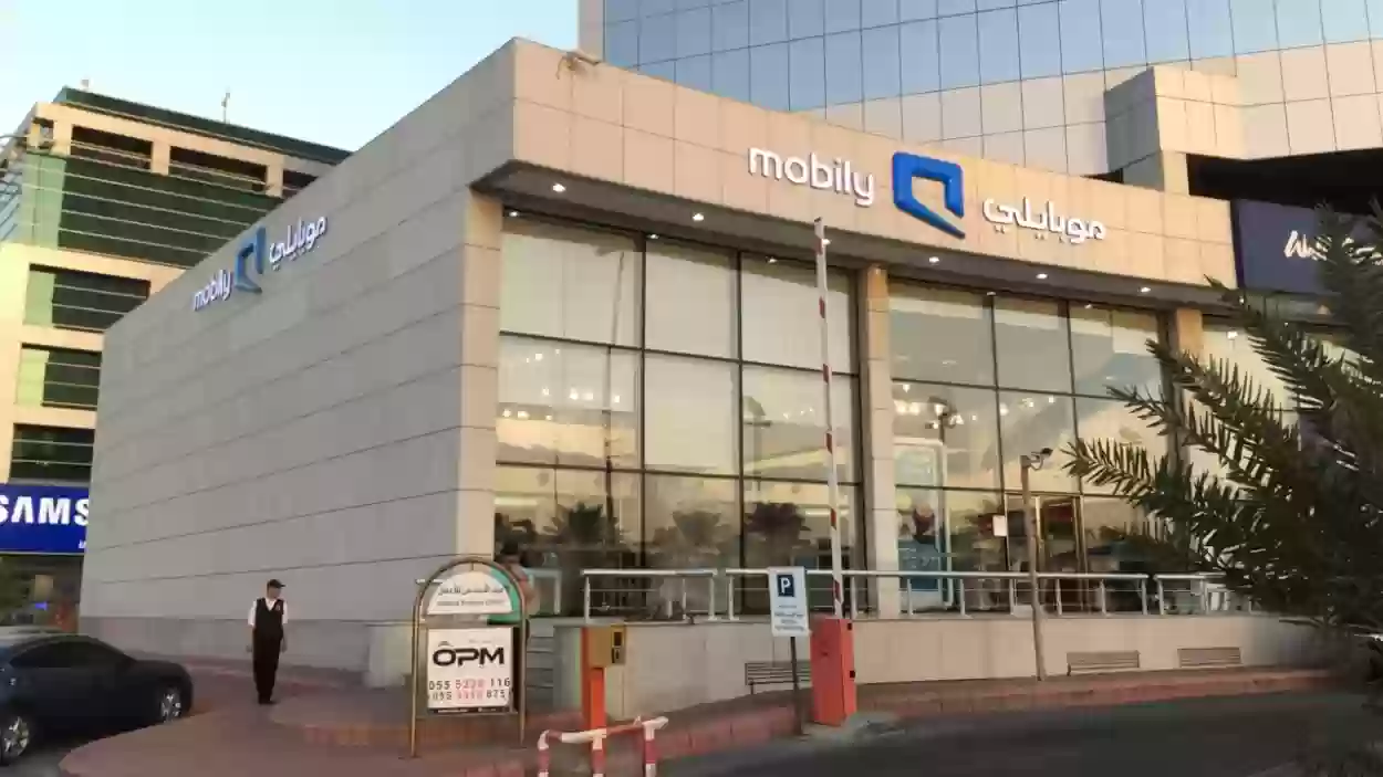 باقة موبايلي 110 ريال مسبقة الدفع وطريقة الاشتراك