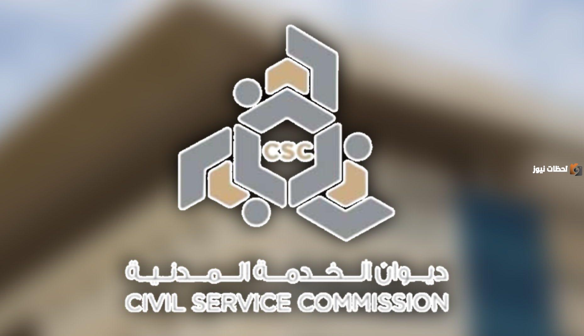 بدلات ديوان الخدمة المدنية الكويت