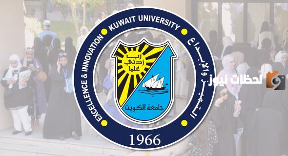 برامج الماجستير في الجامعات الخاصة في الكويت