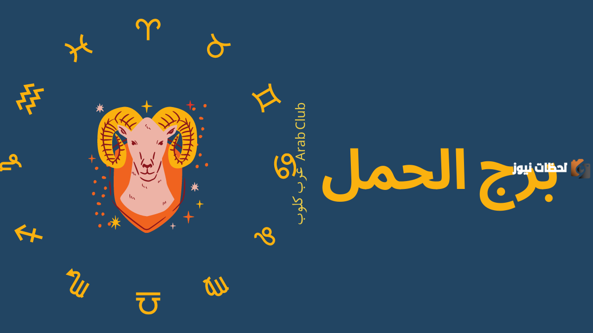 برج العقرب اليوم