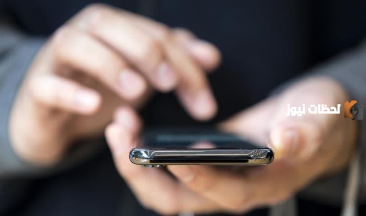 برنامج مراقبة الهاتف