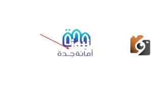 بشرى لكل متضرر.. موعد صرف تعويضات هدد جدة لعام 1445 وكيفية الاستعلام عن التعويض