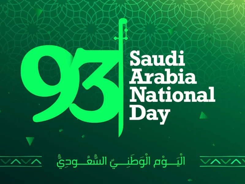 بمناسبة اليوم الوطني السعودي الـ 93