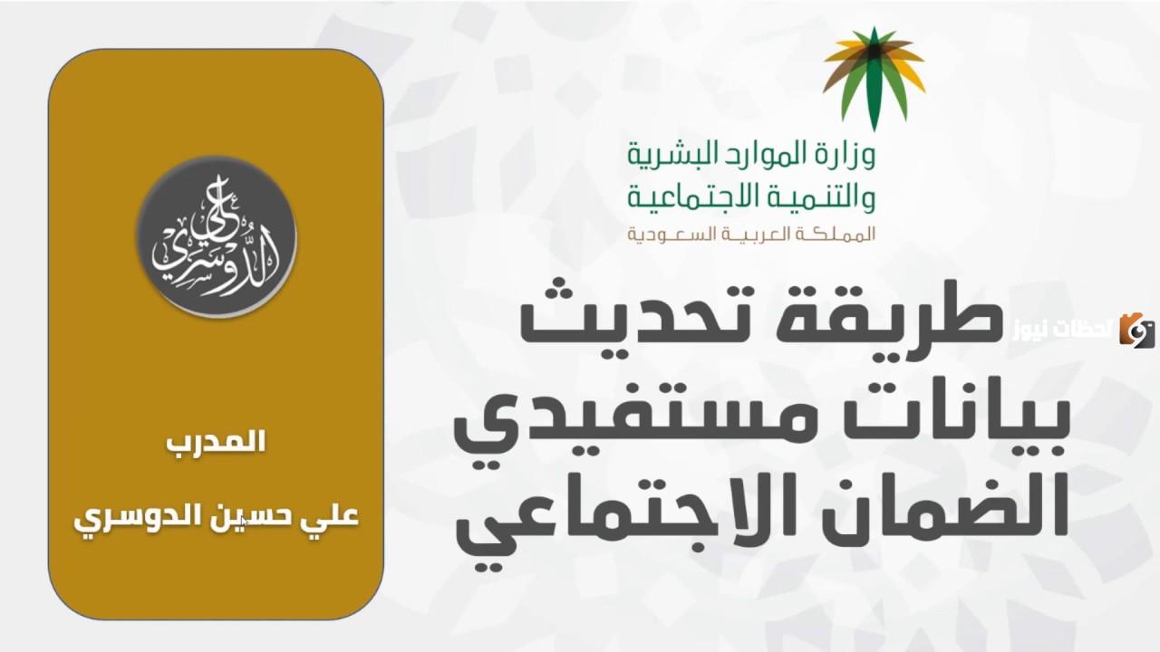 بيانات نظام الضمان الإجتماعي وطريقة تحديث