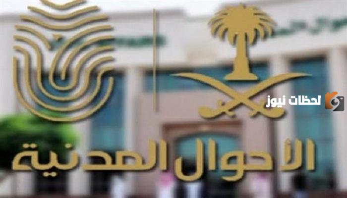 تأخرت في استخراج بطاقة الأحوال المدنية للنساء.. كم الغرامة؟
