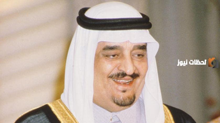 تاريخ وفاة الملك فهد بن عبدالعزيز بالهجري والميلادي