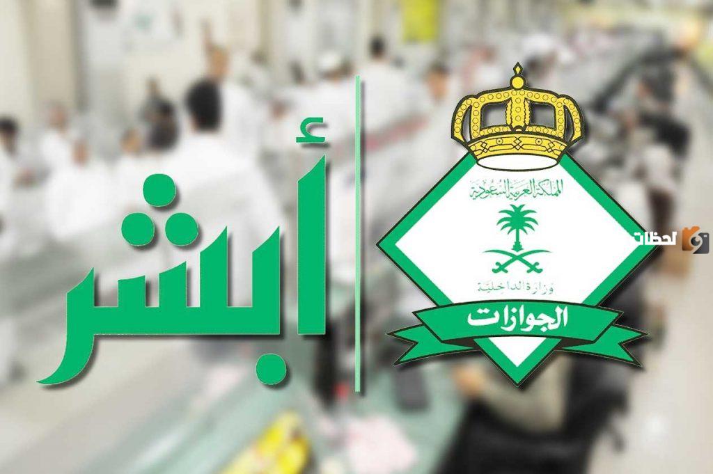 استعلم عن صلاحية هوية المقيم باستخدام رقم الهوية 1445 في أبشر
