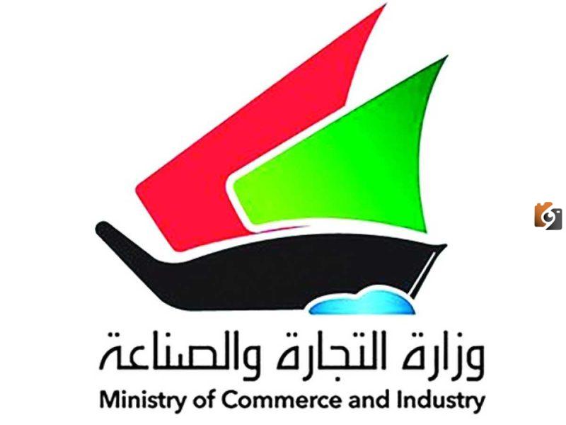 تجديد بطاقة التموين إلكترونياً عبر موقع وزارة التجارة