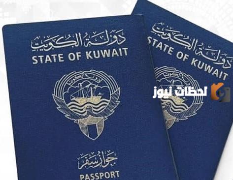 تجديد جواز السفر في مطار الكويت T4