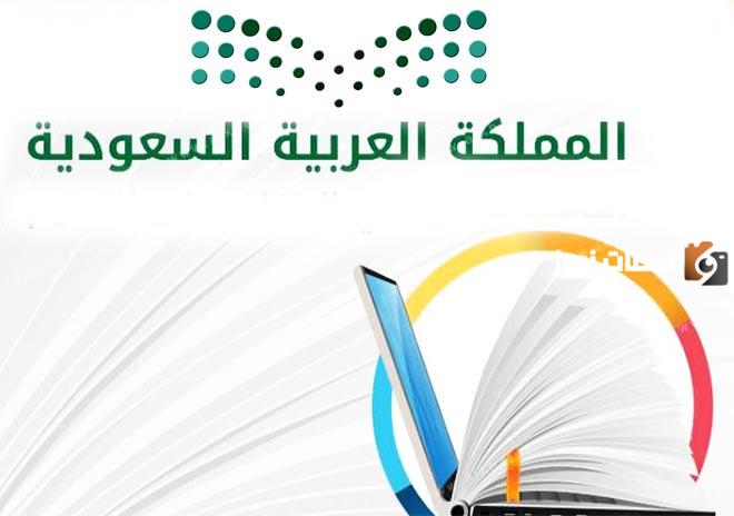 تحدد مواعيد الإجازات القادمة للفصل الدراسي الاول