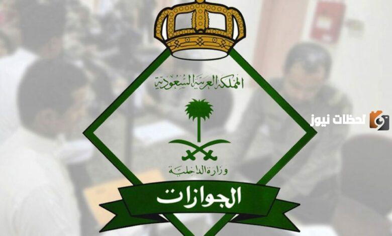 تحديث بيانات المقيمين