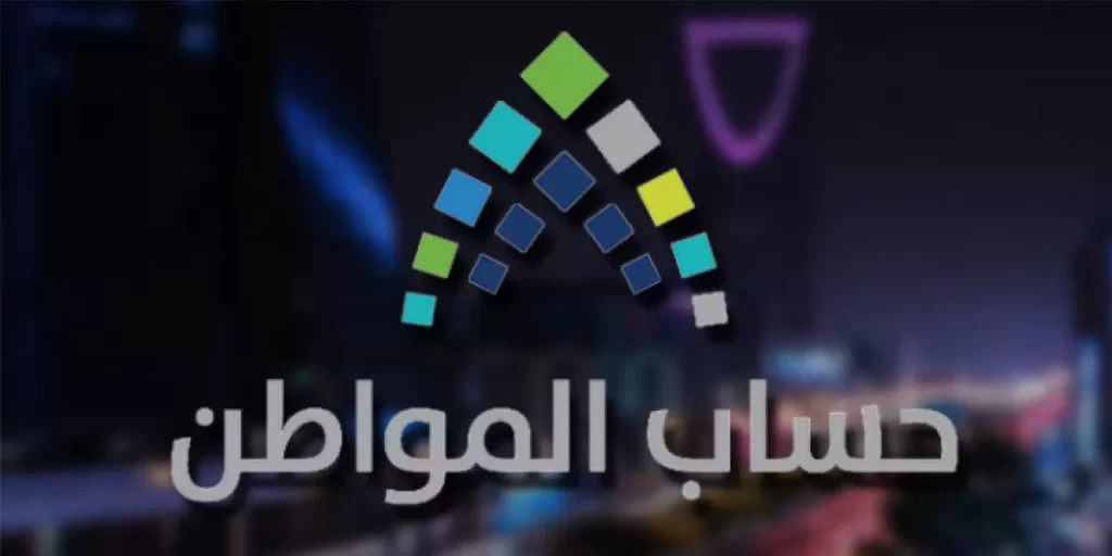 تحديث رقم الهاتف عبر النفاذ الوطني