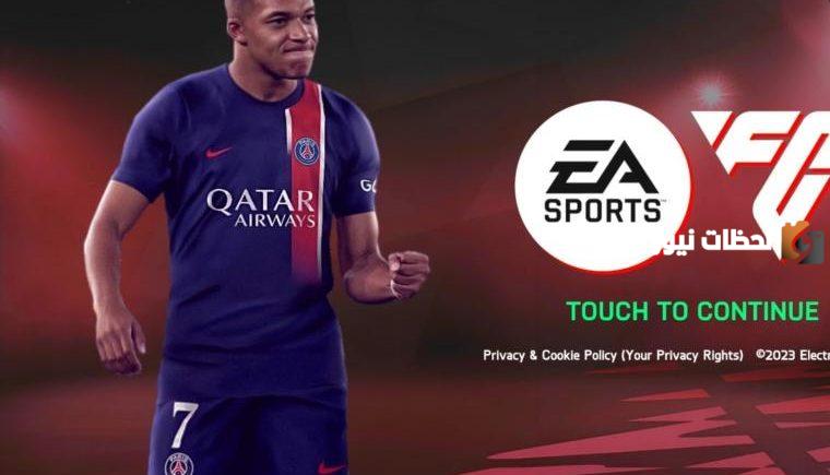 تحميل fc 24 mobile النسخة الأفضل في تاريخ ألعاب الموبايل