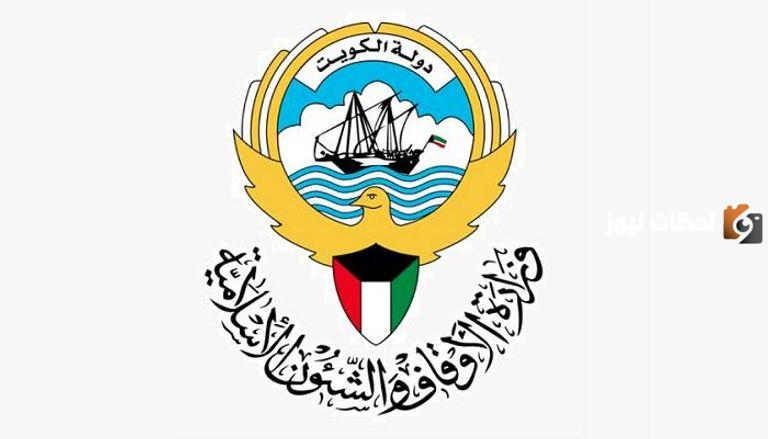 تحميل شعار بلدية الكويت