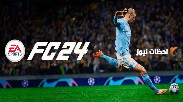 تحميل فيفا 2025