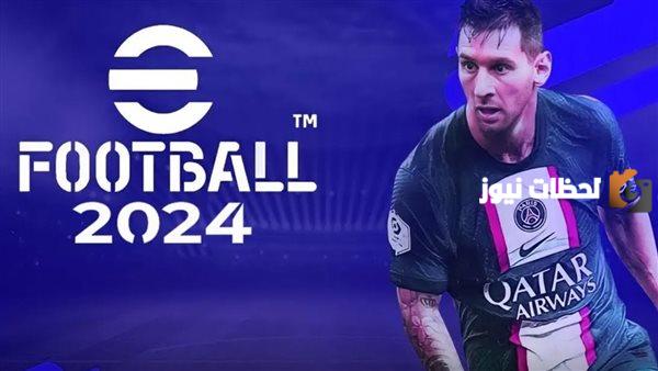 تحميل لعبة بيس 2025