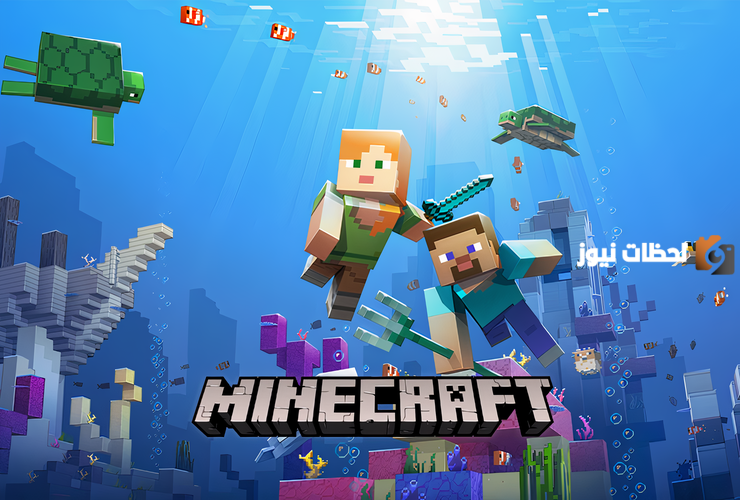 تحميل ماين كرافت الأصلية مجانًا