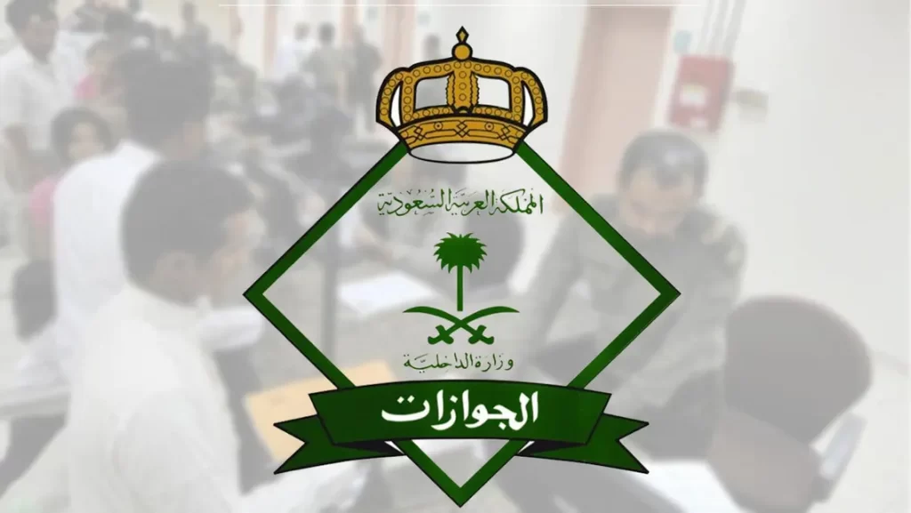 تخفيض رسوم المرافقين بالنسبة للمقيمين بشكل كبير