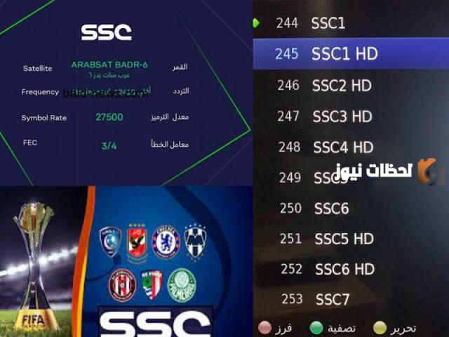 تردد ssc عربسات