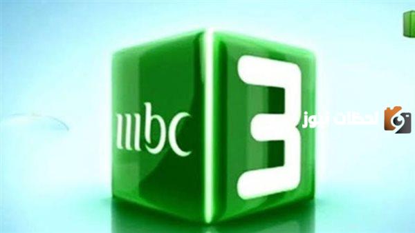 تردد قناة mbc3