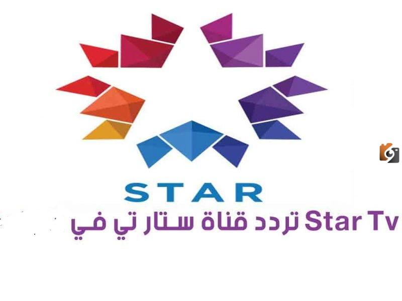 تردد قناة star tv