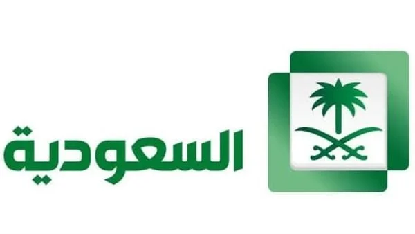 تردد قناة السعودية الان