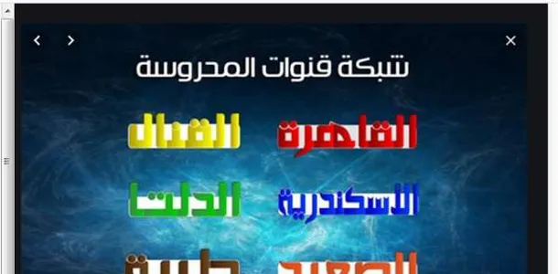 تردد قناة المحروسة مسلسلات