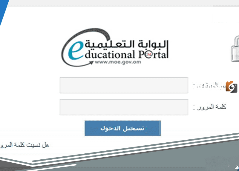 منصة منظرة