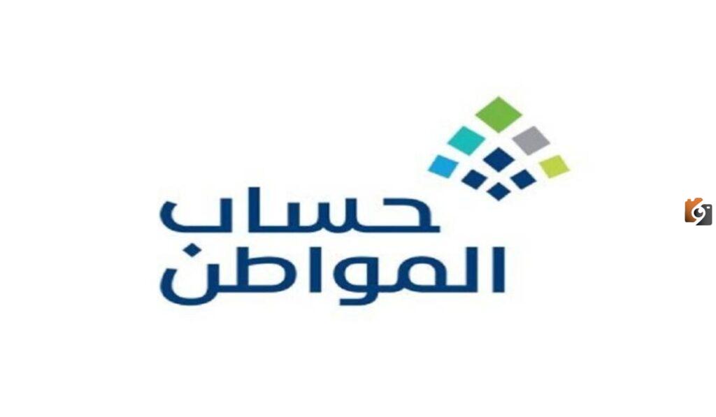 تسجيل دخول حساب المواطن عبر النفاذ الوطني