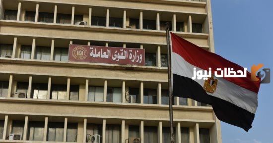 تسجيل دخول قوى العاملة