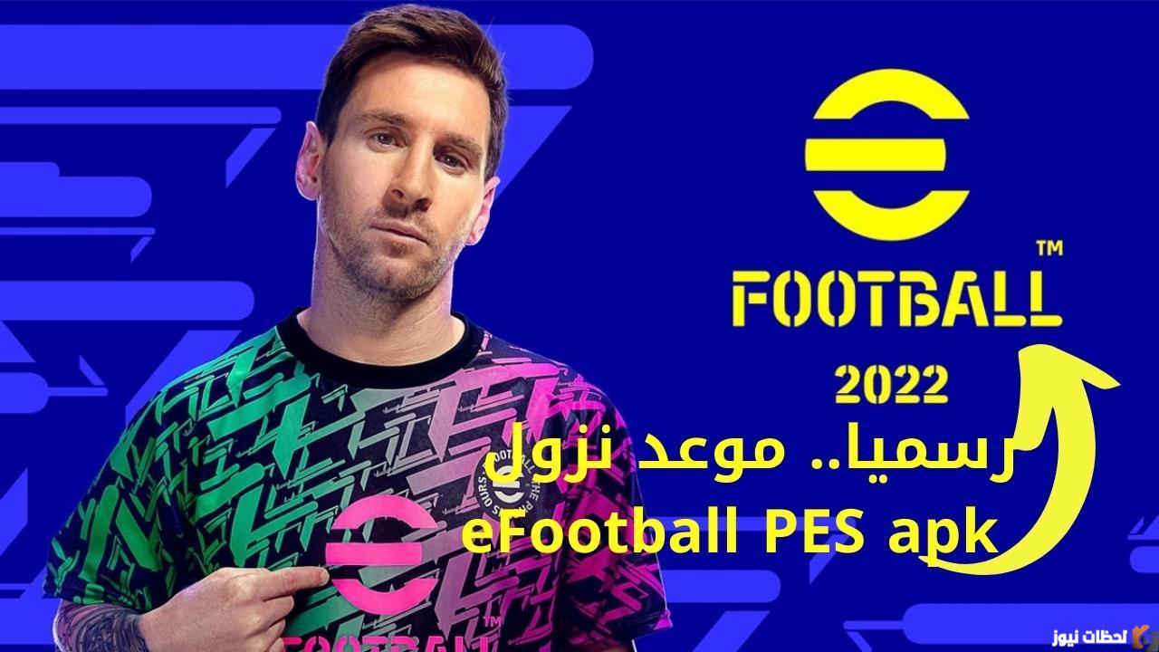 تعرف على تسريبات أحداث الخميس 8 سبتمبر بيس 2023 موبايل غدا بكج جديدة efooball