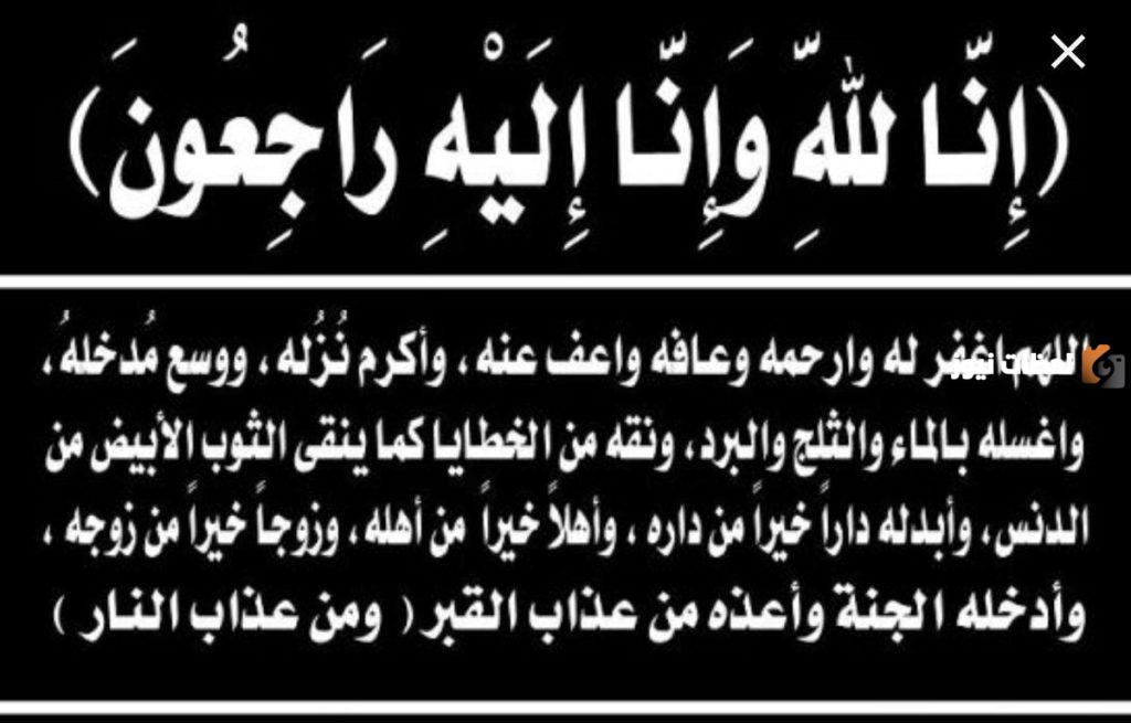 تعزية لصديقتي بوفاة والدها
